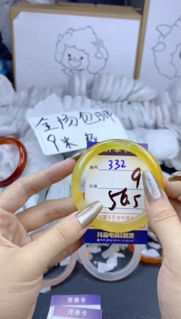 手镯玛瑙/玉髓未镶嵌332