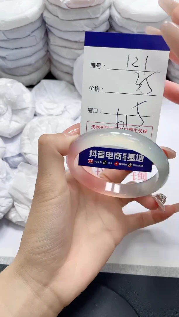 未镶嵌手镯玛瑙/玉髓121