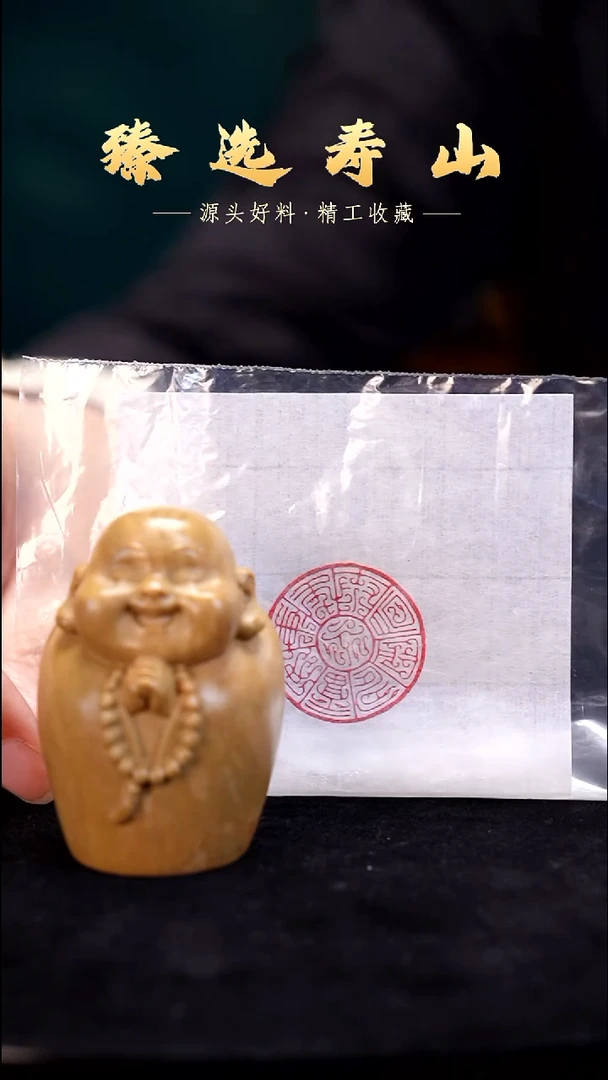 寿山石印石福寿康宁 闲章