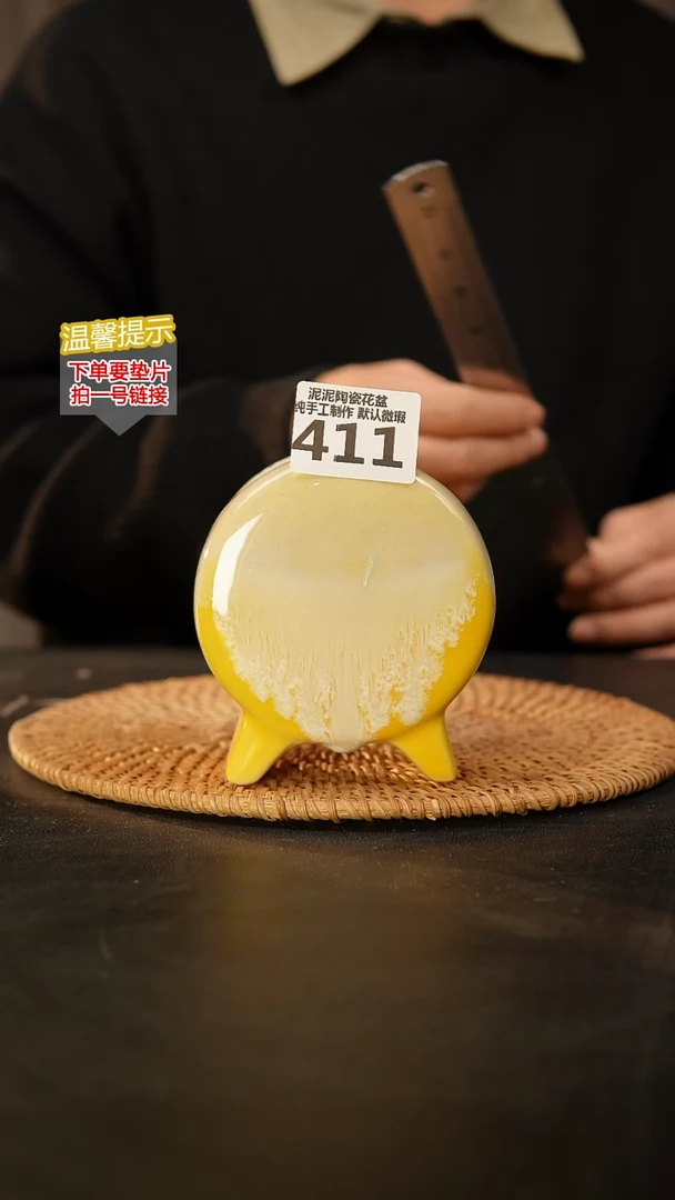 瓷片411 鼓盆小号口7*4高10