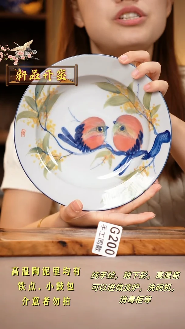 其他G200陶然集器瓷器