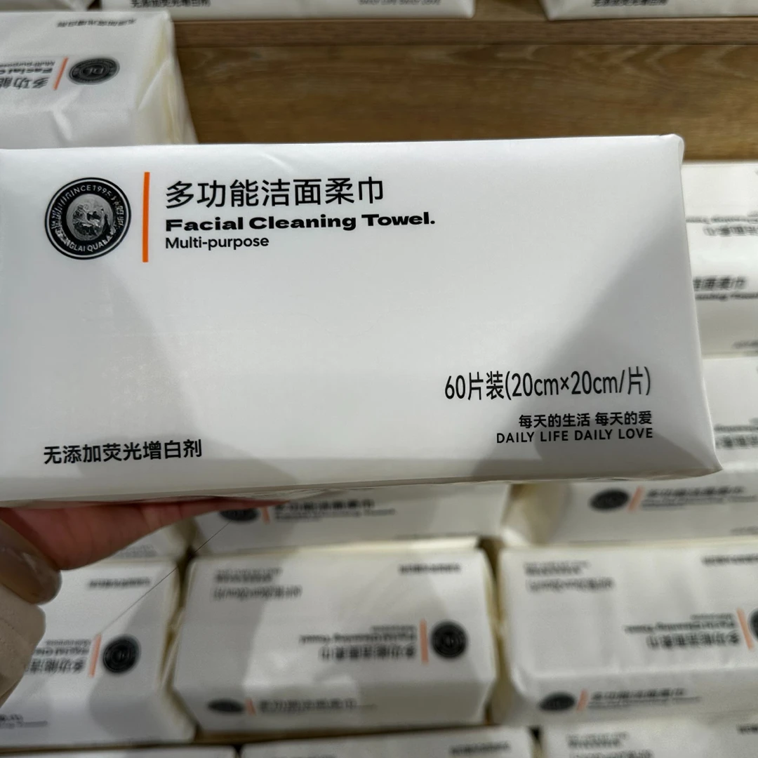 许昌网红超市洗脸巾多功能干湿两用洁面柔巾便携式60抽代购速发