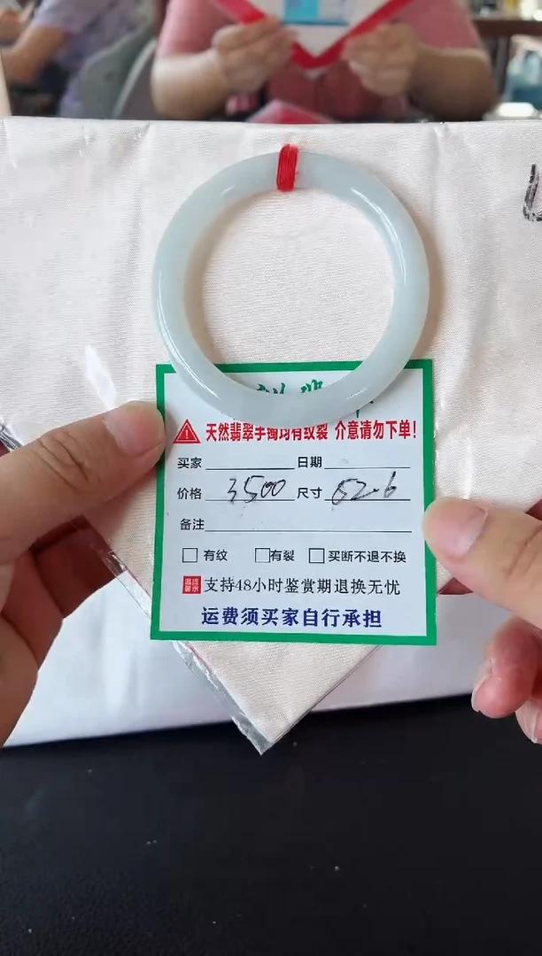 未镶嵌手镯翡翠翡翠手镯36