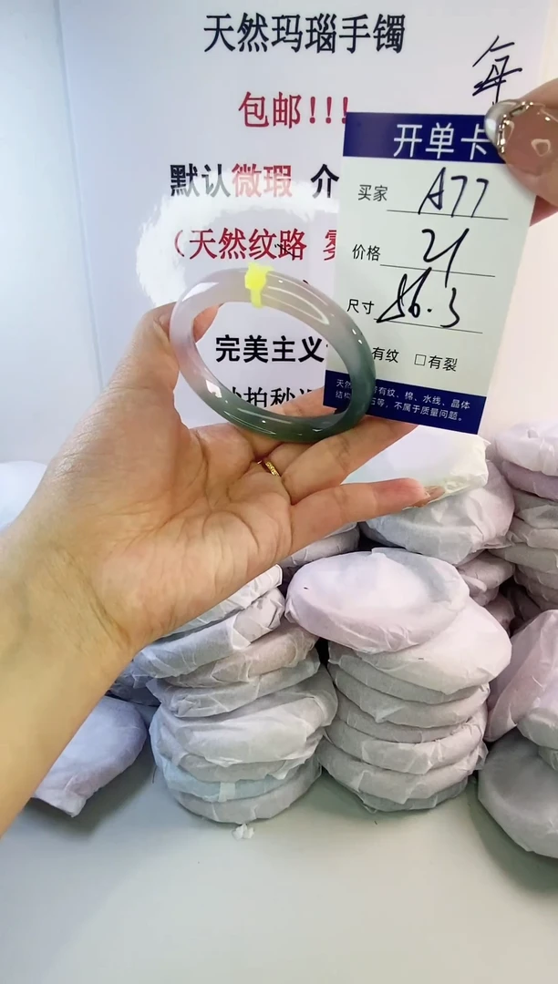 手镯玛瑙/玉髓未镶嵌a77 56.3