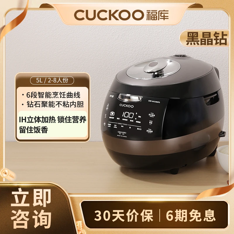 CUCKOO/福库黑晶钻达人专属韩国原装进口高压电饭煲5L家用大容量