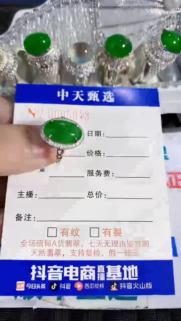 银S925镶嵌戒指翡翠/5943