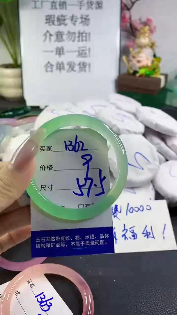 手镯玛瑙/玉髓未镶嵌1362