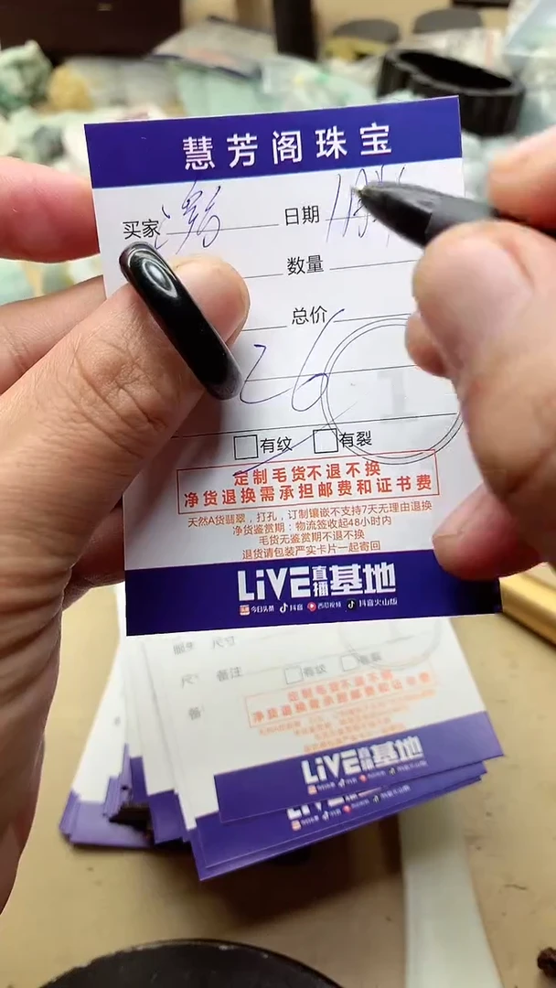 【闪购商品】翡翠颈饰未镶嵌挂件