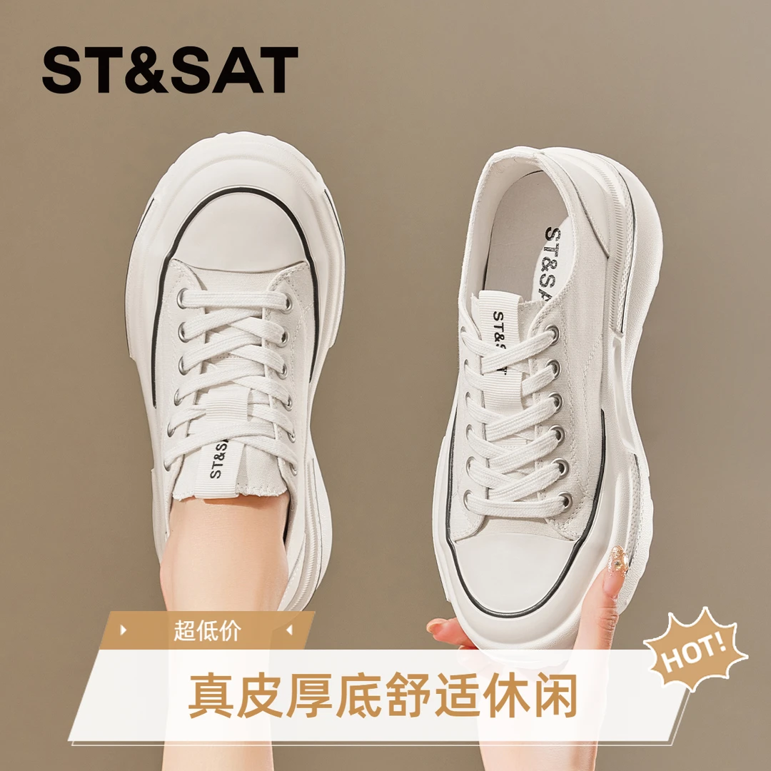 星期六新款时尚百搭夏季舒适真皮厚底休闲鞋系带欧若风潮流女板鞋