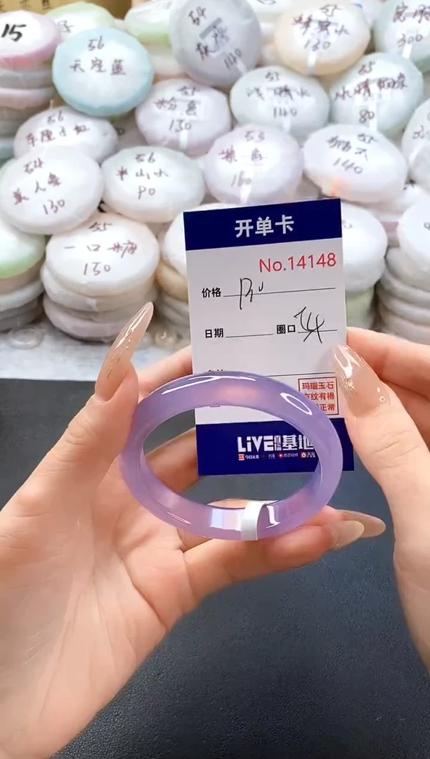 手镯玛瑙/玉髓未镶嵌14148圈口54