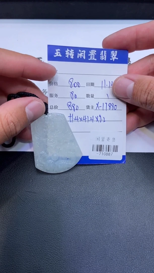 颈饰未镶嵌翡翠挂件多人-710887