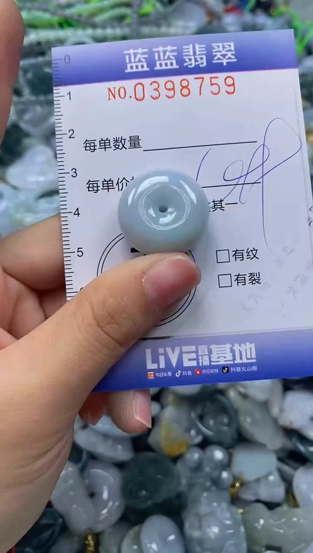 颈饰未镶嵌翡翠闪购0398759