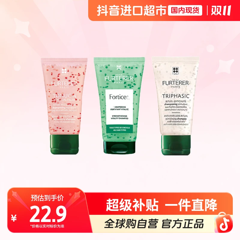 【国内现货】馥绿德雅正品 小粉珠/小绿珠/小白珠洗发水50ml 【c】