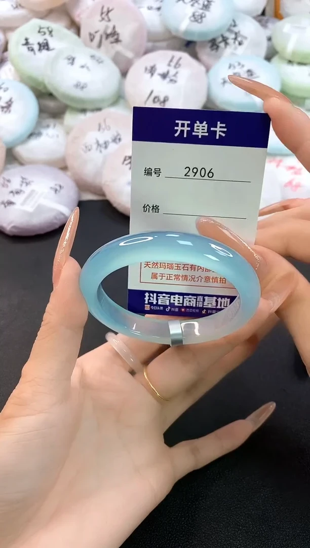 玛瑙/玉髓手镯未镶嵌2906圈口54