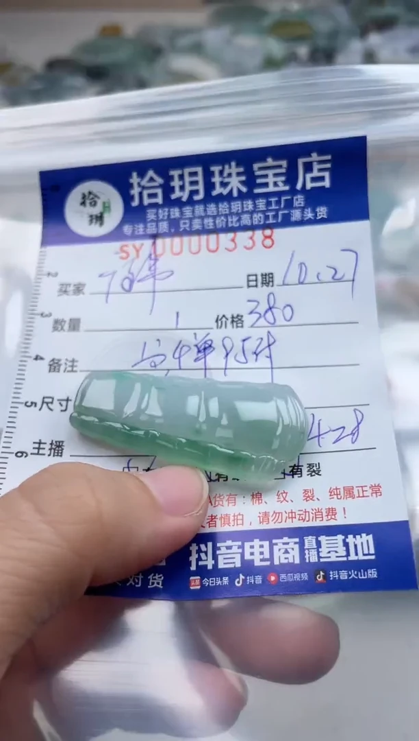 颈饰未镶嵌翡翠往**风翡翠挂件竹节338