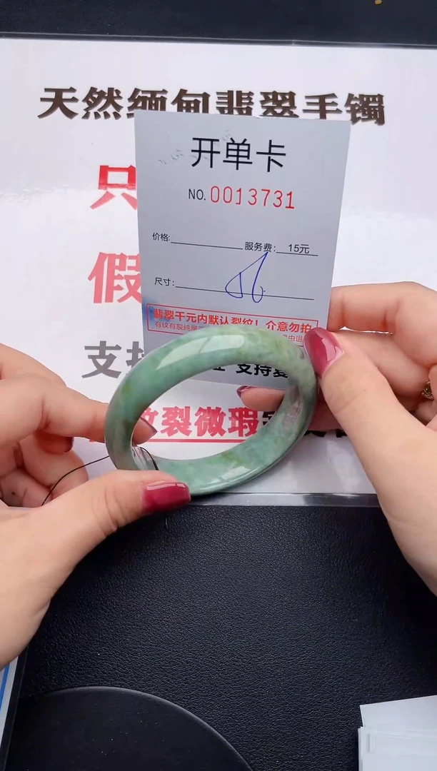 未镶嵌手镯翡翠31
