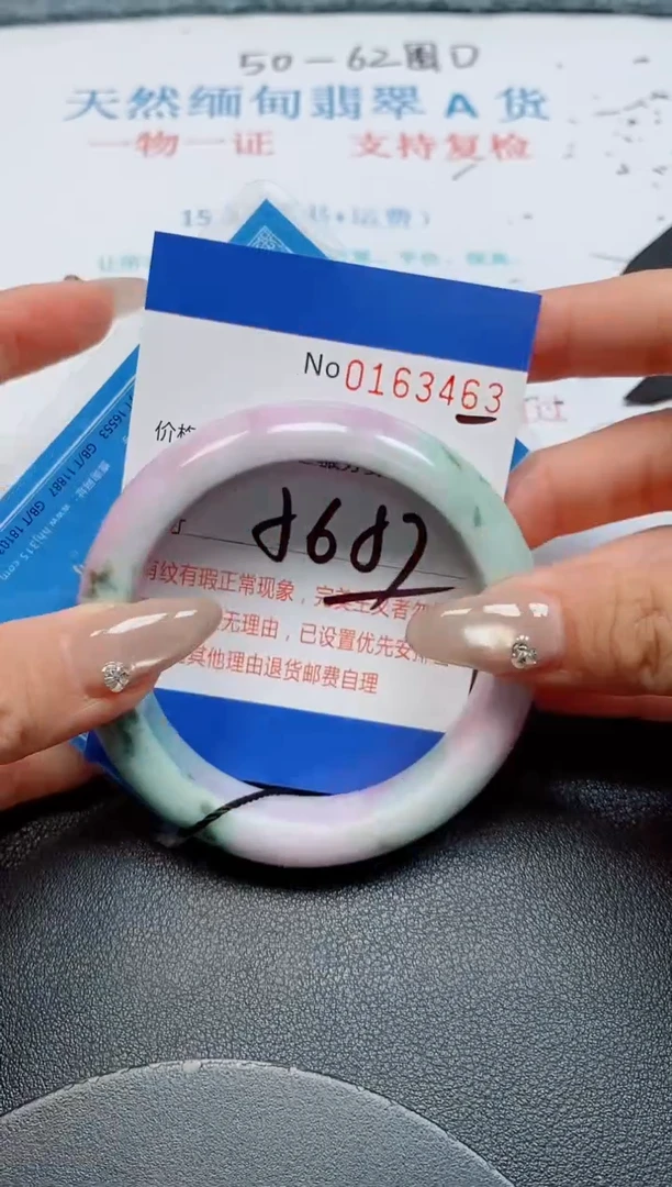 未镶嵌手镯翡翠天然缅甸翡翠163463