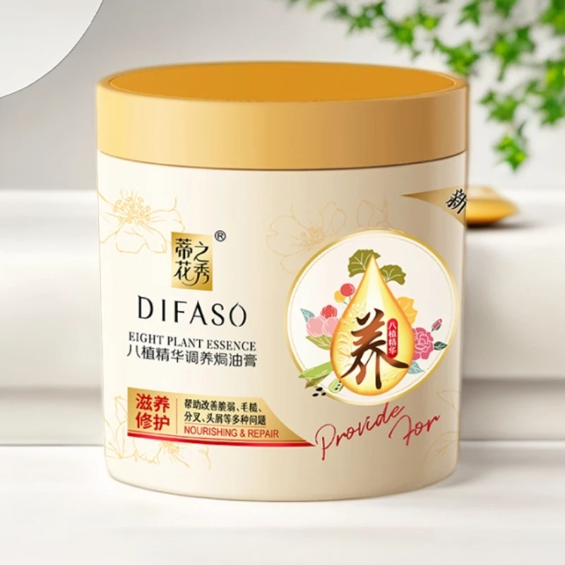 蒂花之秀养发护发素焗油膏八植营养倒膜调养精华素深层护发膜