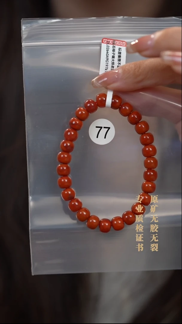 颈饰未镶嵌南红玛瑙原矿无优化无胶裂老型手链8+