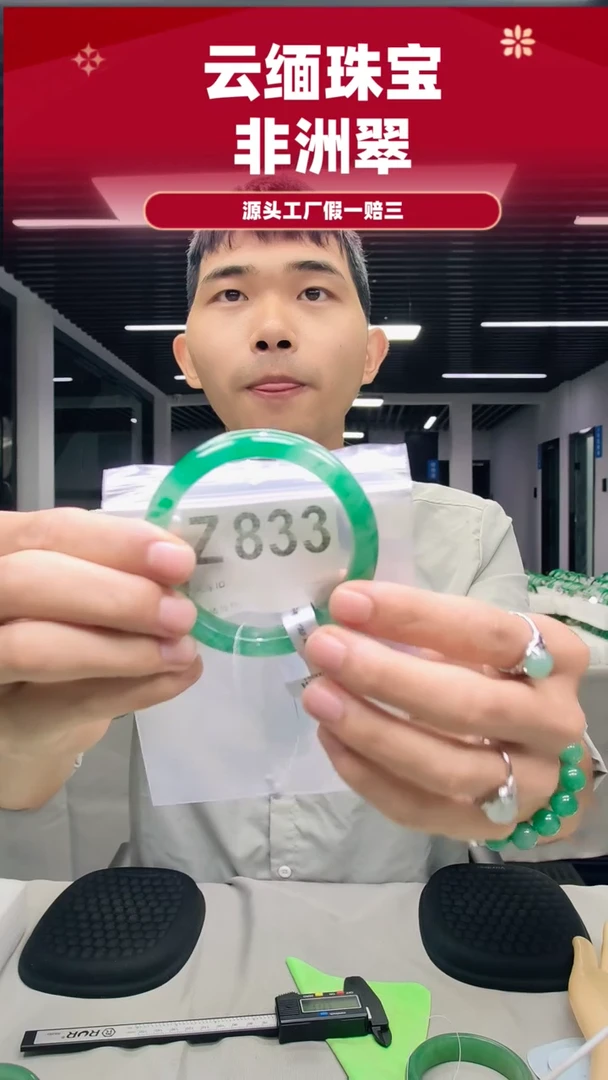 未镶嵌手镯石英质玉（非洲翠）58圈口Z833