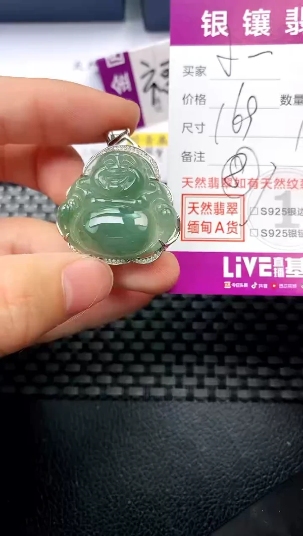 【闪购商品】翡翠颈饰银S925镶嵌挂件