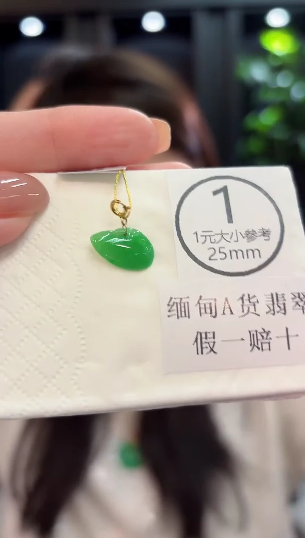 吊坠(不含链)18K金镶嵌翡翠 缅甸A货/支持复检/一件
