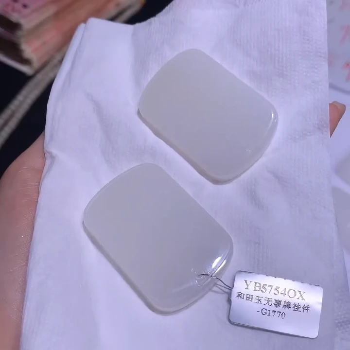 【逍遥】和田玉大无事牌吊坠*723/005/多样性发/1件