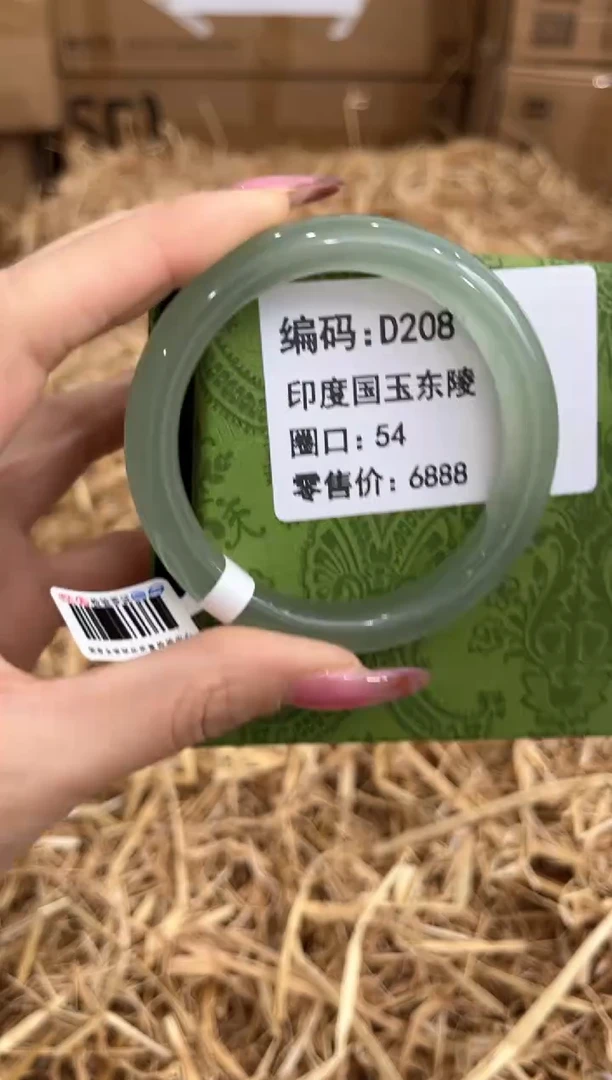 未镶嵌手镯石英质玉D208