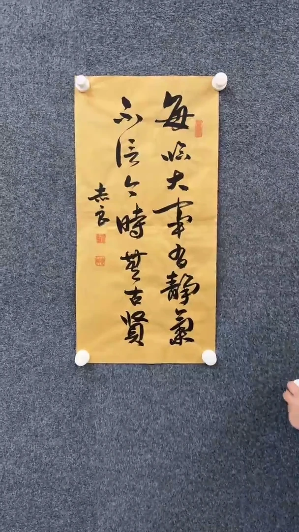 书法12.26馆藏xx-袁志良-41