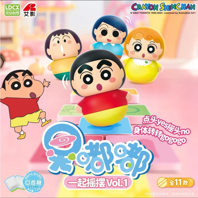 【代拆】简动文创蜡笔小新晃嘟嘟盲盒公仔