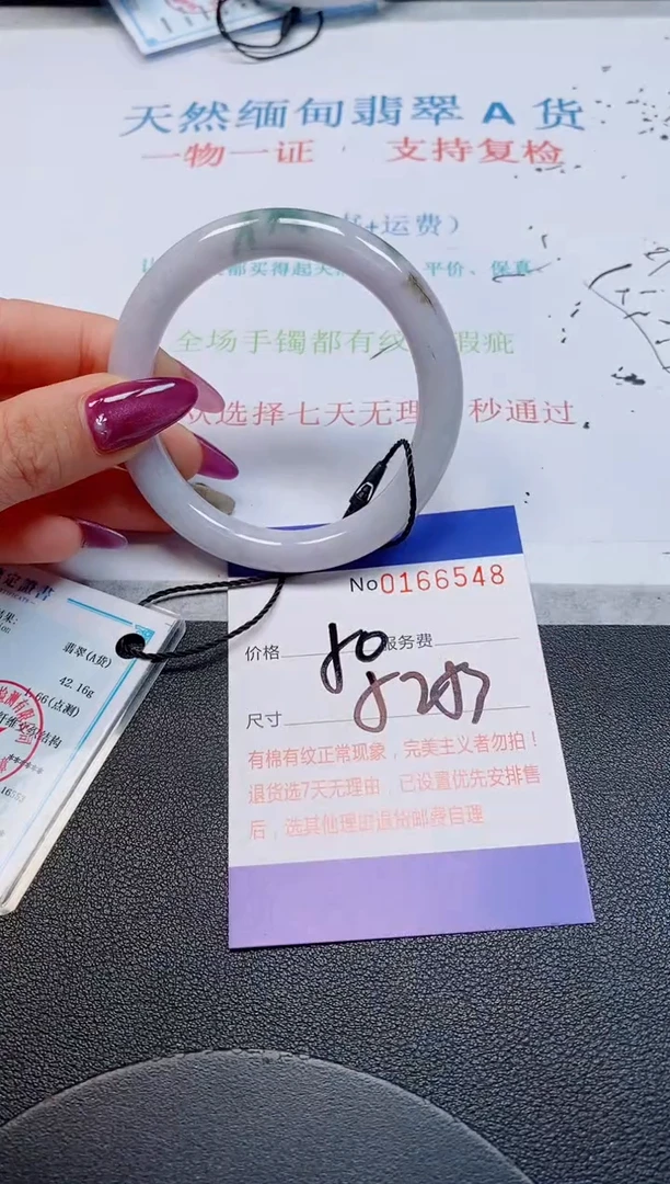 未镶嵌手镯翡翠天然缅甸翡翠166548