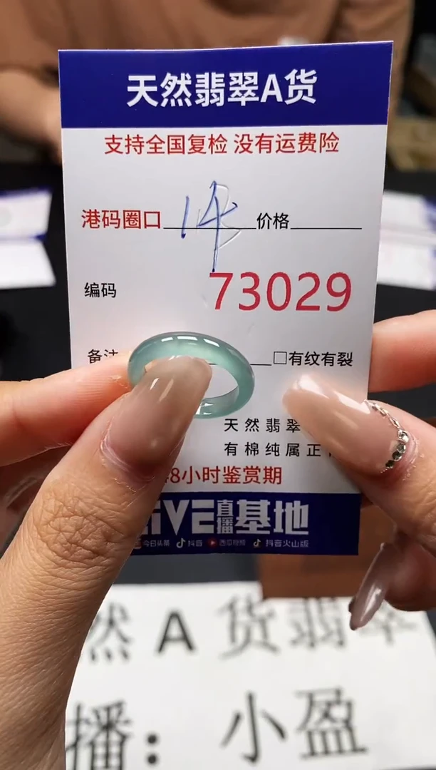 未镶嵌戒指翡翠天然A货翡翠3029