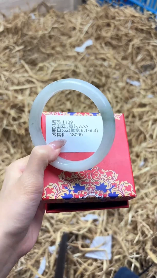 未镶嵌手镯石英质玉1109--圈口62