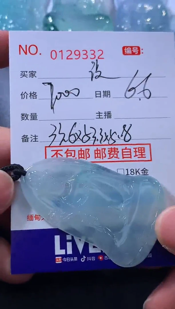 翡翠未镶嵌颈饰 没