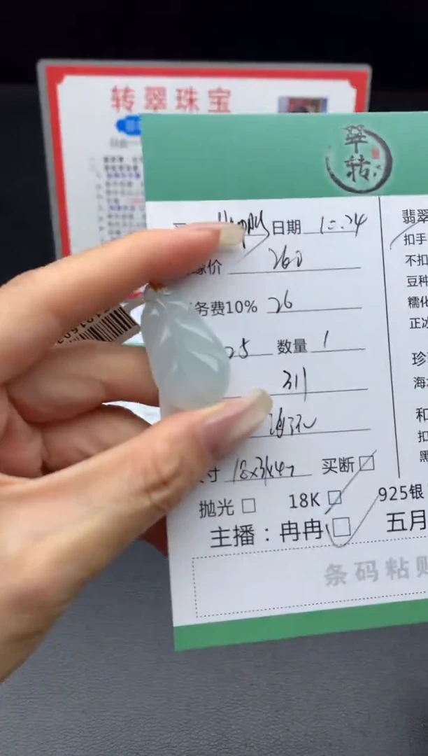 18K金镶嵌挂件翡翠H****.吊坠