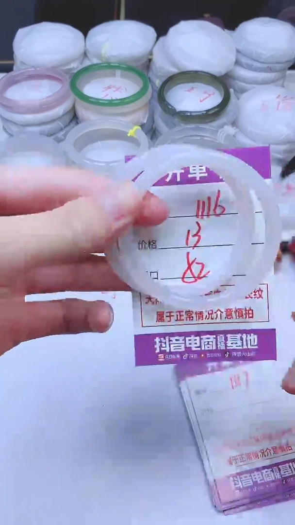 手镯玛瑙/玉髓未镶嵌1116