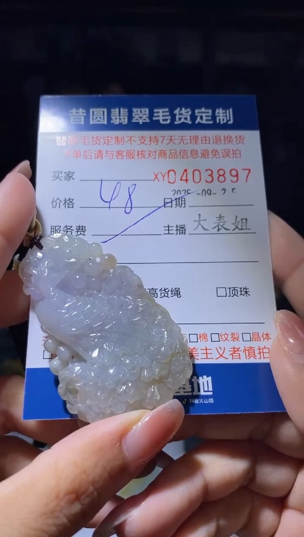 颈饰未镶嵌翡翠翡翠403897