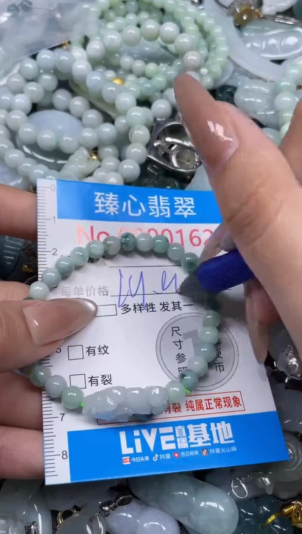 颈饰未镶嵌翡翠162