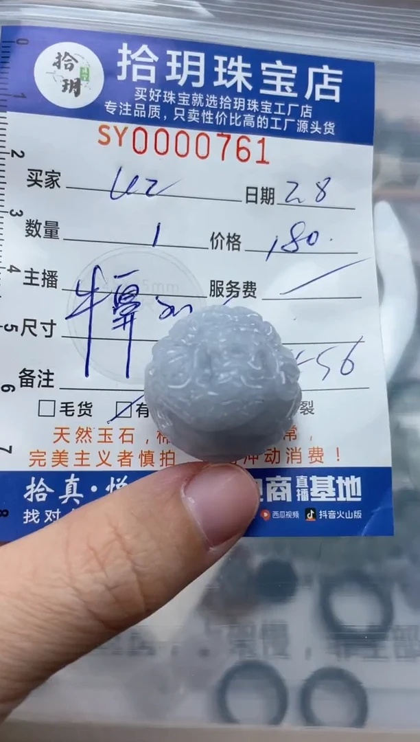【闪购商品】定制翡翠未镶嵌翡翠挂件龙珠761