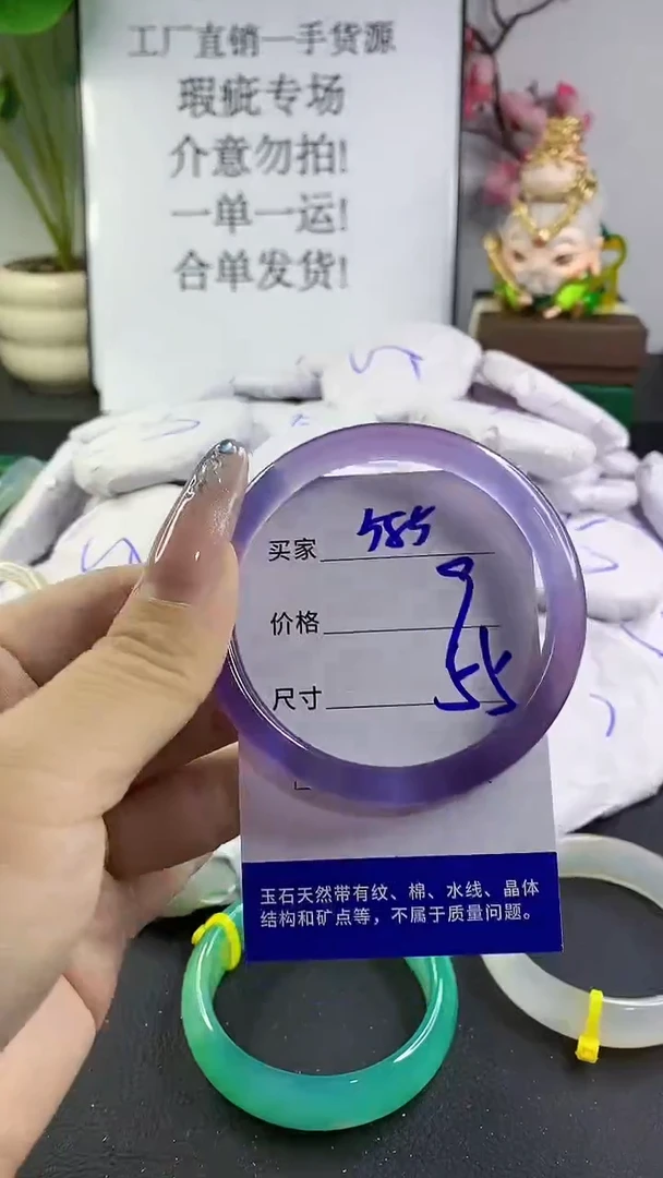 玛瑙/玉髓手镯未镶嵌585