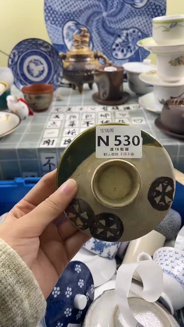 其他饭****堆 默认微瑕 介意勿拍N530