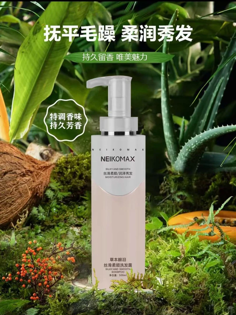 [豫北阿峰推荐]草本洗发水控油去屑止痒柔顺丝滑持久滋养留香