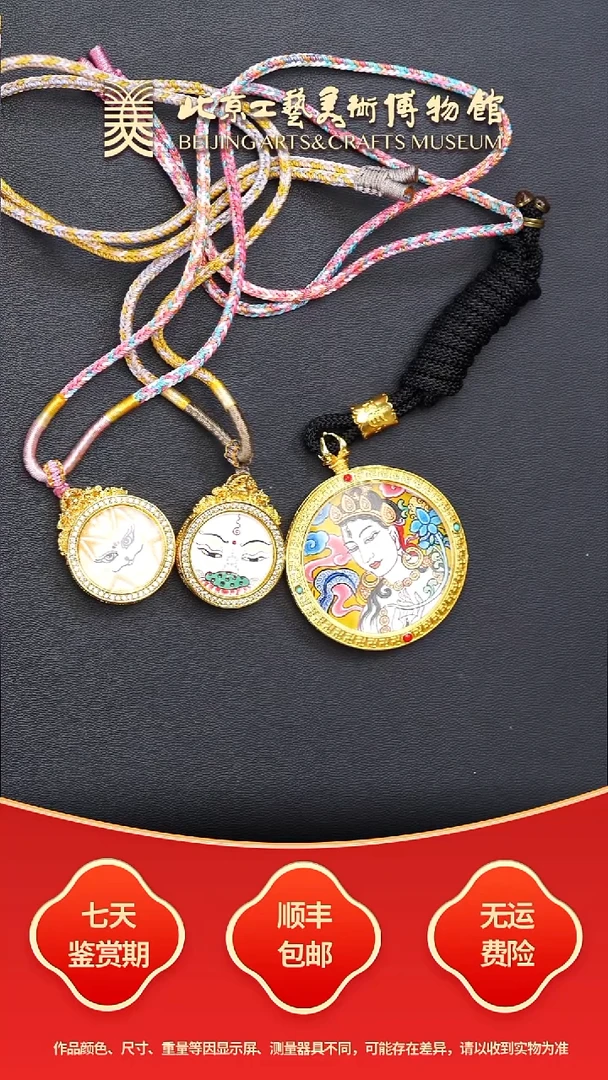 吊坠B1122GMD545（多样性发货）手绘彩唐圆款吊坠白度母佛像