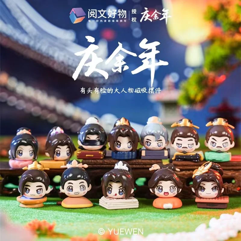 【庆余年盲盒默认同意代拆】踩小尾巴