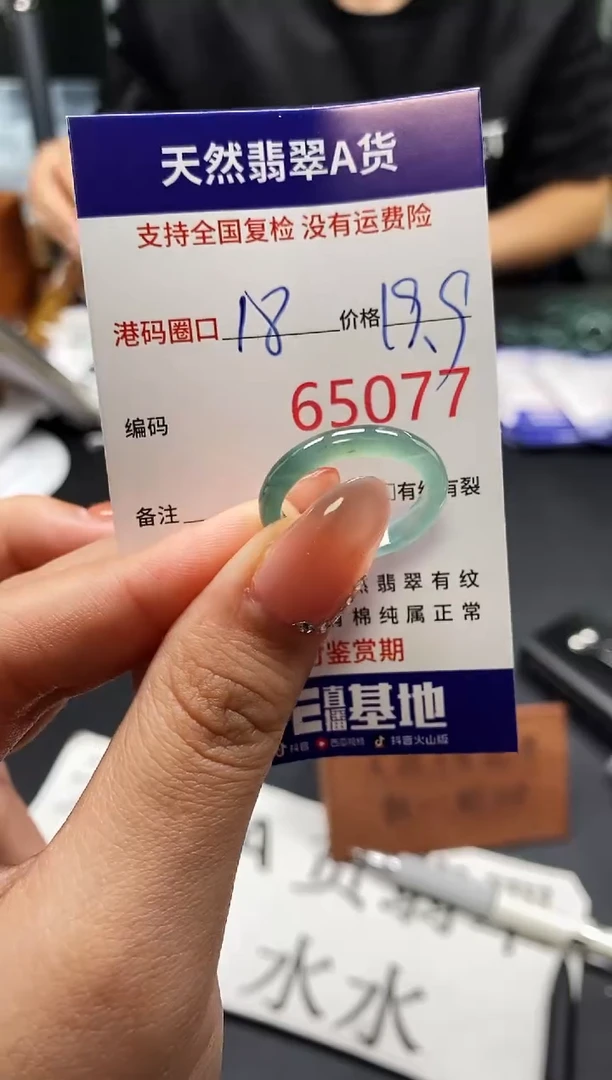 未镶嵌戒指翡翠天然A货翡翠5077