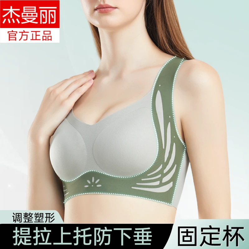 提拉上托调整塑形防下垂固定杯女士文胸可机洗美背侧收不跑杯承托