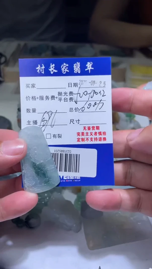 未镶嵌定制翡翠0231885201