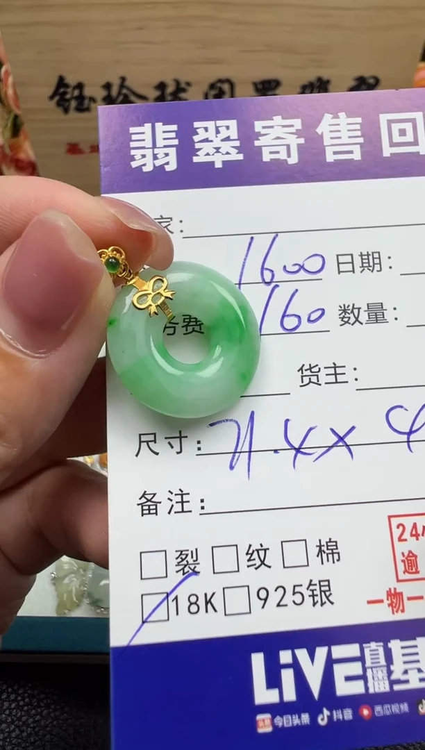 翡翠18K金镶嵌颈饰天然缅甸翡翠A货