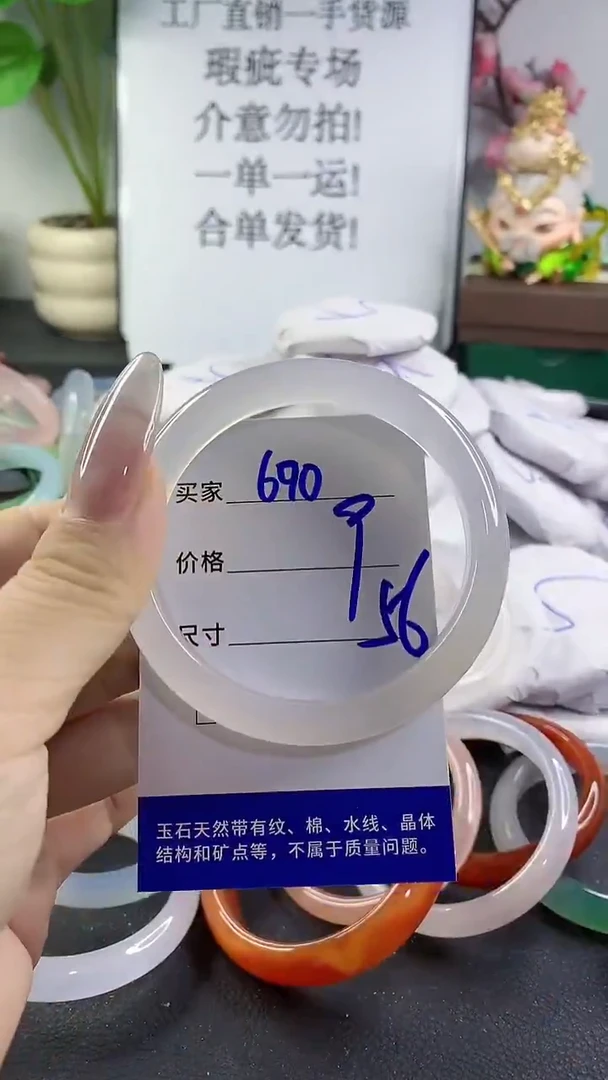 手镯玛瑙/玉髓未镶嵌690