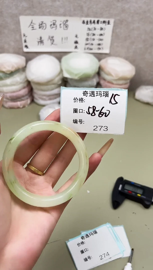手镯玛瑙/玉髓未镶嵌273